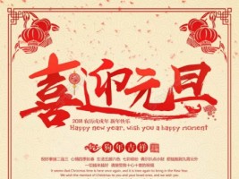 天津同陽科技祝您元旦快樂！
