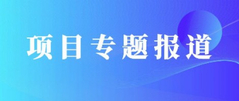 項(xiàng)目專題報(bào)道 | 同陽科技便攜VOCs設(shè)備助力福州高新區(qū)監(jiān)管部門高效、精準(zhǔn)執(zhí)法