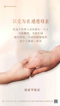 母親節(jié)快樂(lè)！