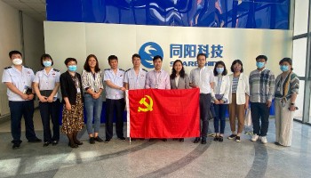 “惠企政策進企業(yè)，助力發(fā)展穩(wěn)增長”高新區(qū)組織部、稅務局走進同陽科技開展黨建共建活動