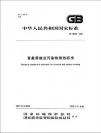 畜禽養(yǎng)殖帶來的惡臭污染，如何破？（下）