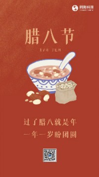 臘八節(jié)丨過了臘八就是年，一年一歲盼團(tuán)圓